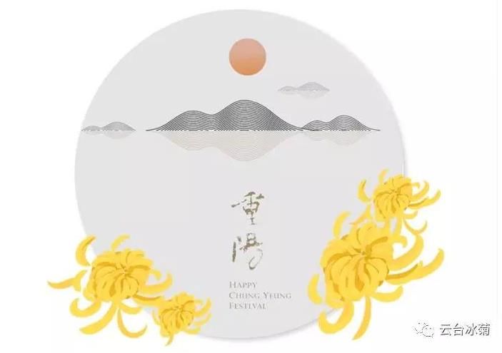 九九重陽節、濃濃敬老情